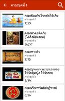 คาถาอาคมต่างๆ รวมทุกคาถา screenshot 3