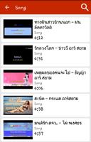 คาราโอเกะเพลงลูกทุ่ง تصوير الشاشة 1