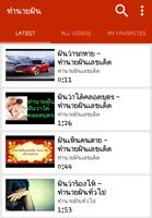 ทํานายฝันเลขเด็ด screenshot 2