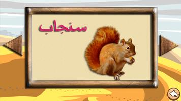Kids Arabic Alphabet Numbers স্ক্রিনশট 2