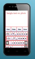 Bangla on photos скриншот 3