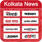 Kolkata Bangla News Paper ikona