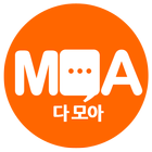 다모아 영화_웹툰가이드 - 영화,웹툰,포토툰 ikona