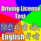 License Test biểu tượng