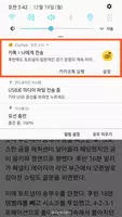 ClipTalk - SMS, 복사문자 카카오톡 자동전송 imagem de tela 2