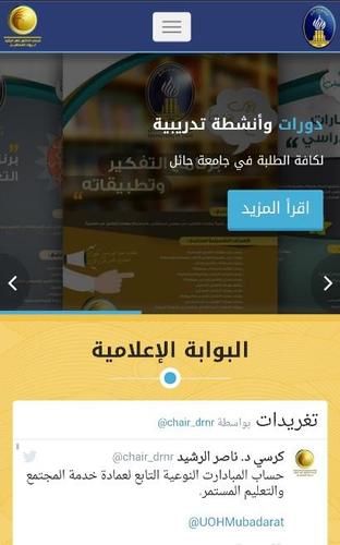 كرسي الدكتور ناصر الرشيد Para Android Apk Baixar