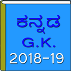 Kannada GK آئیکن