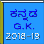 Kannada GK biểu tượng