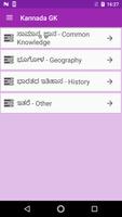 Kannada GK screenshot 1