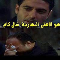 كوميك الأهلى والزمالك 2017 captura de pantalla 3