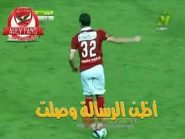 كوميك الأهلى والزمالك 2017 海報