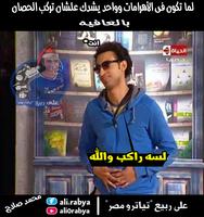 قفاشات مسرح مصر الموسم الثانى screenshot 2