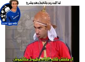 قفاشات مسرح مصر الموسم الثانى screenshot 3