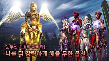 영웅서기 for Kakao स्क्रीनशॉट 2