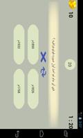 تحدي الـ20 screenshot 2