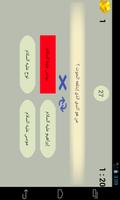 تحدي الـ20 screenshot 3