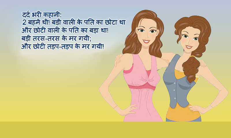 Double Meaning Jokes APK for Android – Download Double Meaning Jokes APK Latest Version from Double Meaning Jokes APK for Android – Download Double Meaning Jokes APK Latest Version from