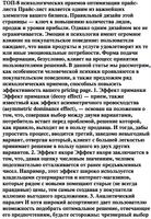 Книги психология человека capture d'écran 1