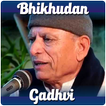 Bhikhudan Gadhvi - Lok Dayro