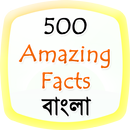 Amazing Facts in Bangla aplikacja