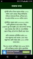 Amazing Facts in Bangla screenshot 1