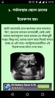 Amazing Facts in Bangla screenshot 2