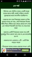 Amazing Facts in Bangla screenshot 3
