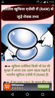 Amazing Facts in Hindi imagem de tela 1