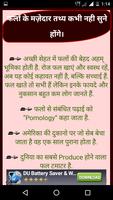 Amazing Facts in Hindi 스크린샷 3