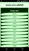 Fruits Health Benefits Bangla Affiche