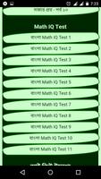 1 Schermata IQ Test in Bangla