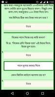 IQ Test in Bangla capture d'écran 3
