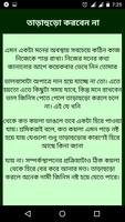Love Tips in Bangla 截图 3