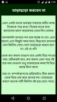 Love Tips in Bangla screenshot 3