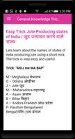 General Knowledge Trick In Hindi capture d'écran 3