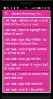 General Knowledge Trick In Hindi скриншот 1