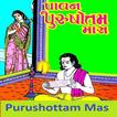 Purushottam Mas/Adhik Mas