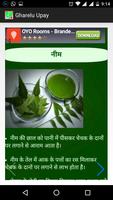 घरेलू उपचार Home remedies capture d'écran 2