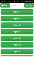 পৃথিবীর সেরা কৌতুক-বোকা বানানোর জোকস-Bangla Joks Screenshot 3