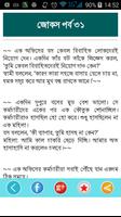 পৃথিবীর সেরা কৌতুক-বোকা বানানোর জোকস-Bangla Joks Plakat