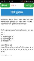 হিন্দি ভাষা শিক্ষা capture d'écran 3