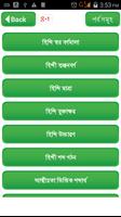 হিন্দি ভাষা শিক্ষা 截图 1