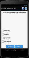 GK Quiz of India in Hindi скриншот 2