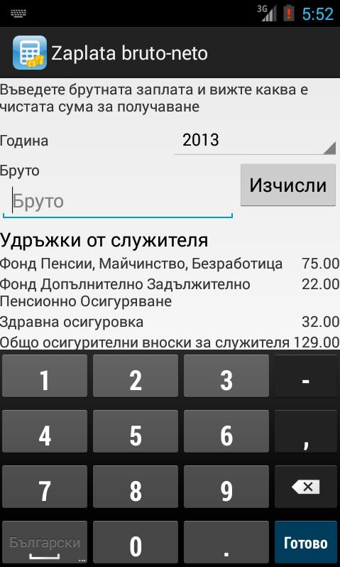 APK Заплата бруто-нето калкулатор untuk Muat Turun Android