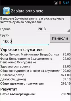 Заплата бруто-нето калкулатор APK voor Android Download