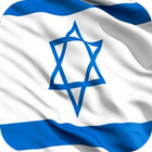 History of Israel أيقونة