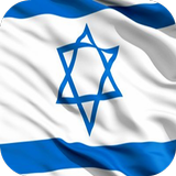 Icona History of Israel