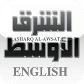 Asharq Al-Awsat (EN Mobile) icon