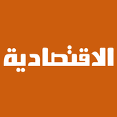 Al Eqtisadiah (Mobile) icon