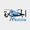 Al-Jazirah Mobile for Phones